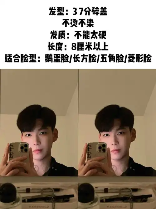 男士发型参考  #男士烫发  #微分碎盖  #寸头