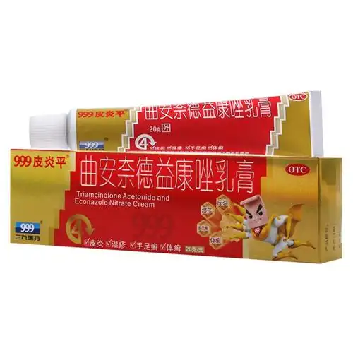 999皮炎平 曲安奈德益康唑乳膏20g 1盒
