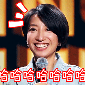 大笑女生恶搞gif动图_动态图_表情包下载_soogif