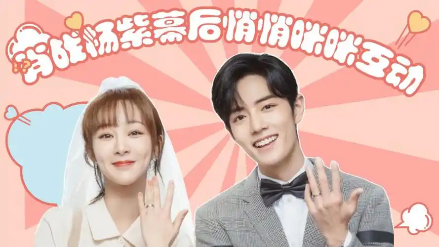 肖战杨紫幕后悄悄咪咪互动,有谁注意到肖战这细节对待喜欢的人眼神是