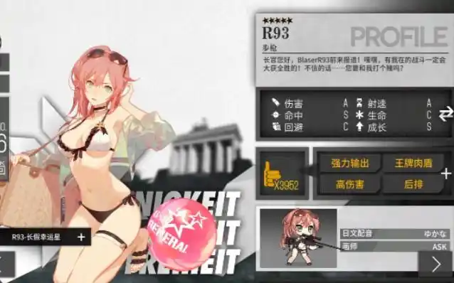 levis《少女前线》r93-长假幸运星语音