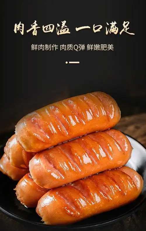 黑胡椒味地道肠火山石烤肠10根原味纯肉肠脆皮热狗烤香肠黑胡椒味2包