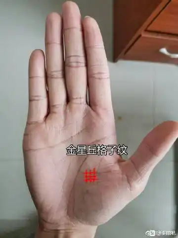 教大家看手相:十字纹&金星丘上的格子纹