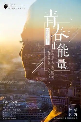 青春海报