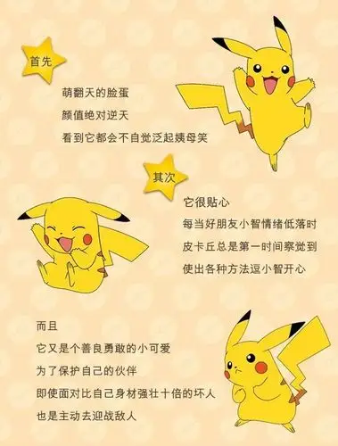 新品福利价这次潮宏基把皮卡丘带来了