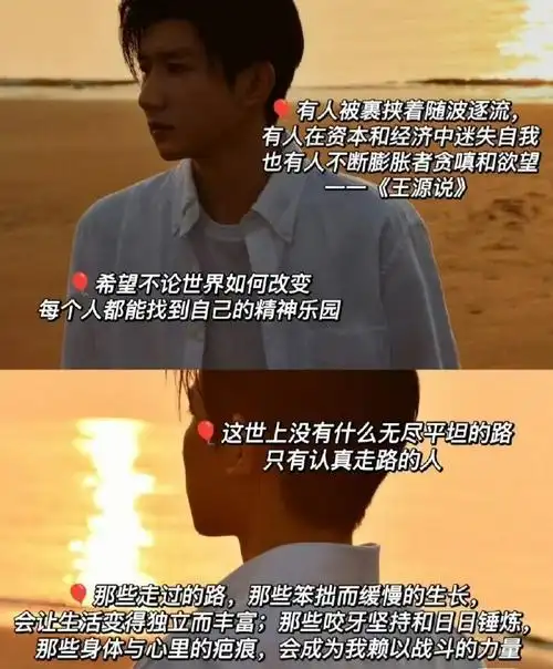 王源就是infp 一个被演艺事业耽误了的作家 能连续六年在《环球人物》