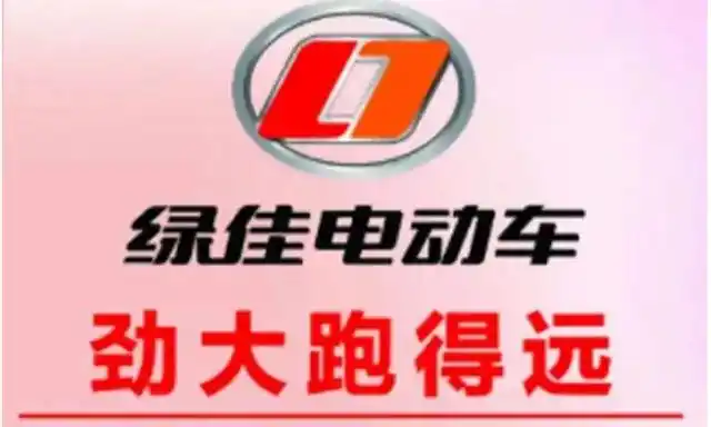绿佳电动车全部型号