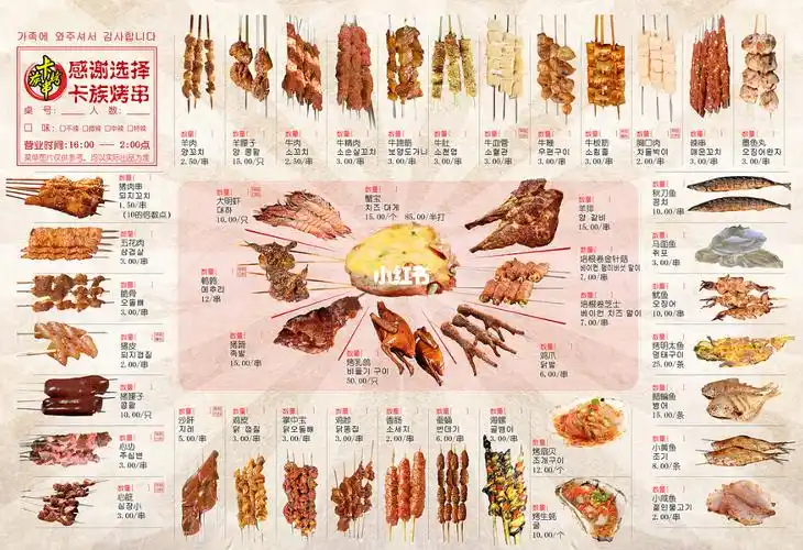 烤串烧烤菜单设计印刷 pvc菜单 一次性点