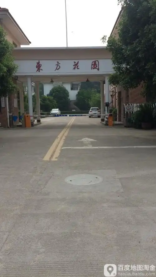 东方花园