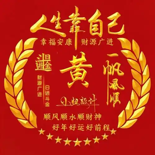 2024你该换个微信头像了,龙年鸿运当头新款个性签名头像,请查收_评论