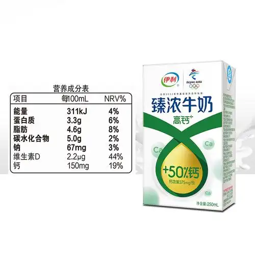 百亿补贴伊利官方旗舰店臻浓高钙牛奶250ml16盒营养早餐