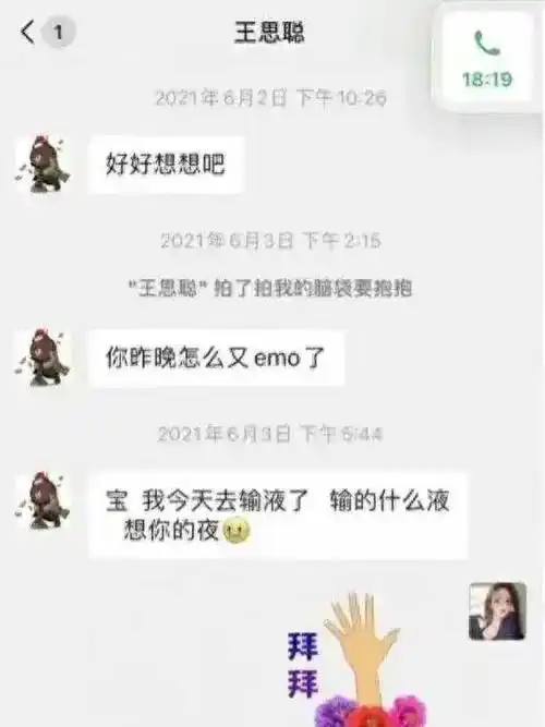 让王思聪成"舔狗"的孙一宁,晒数张性感辣照,网友:难怪拿不下_故事