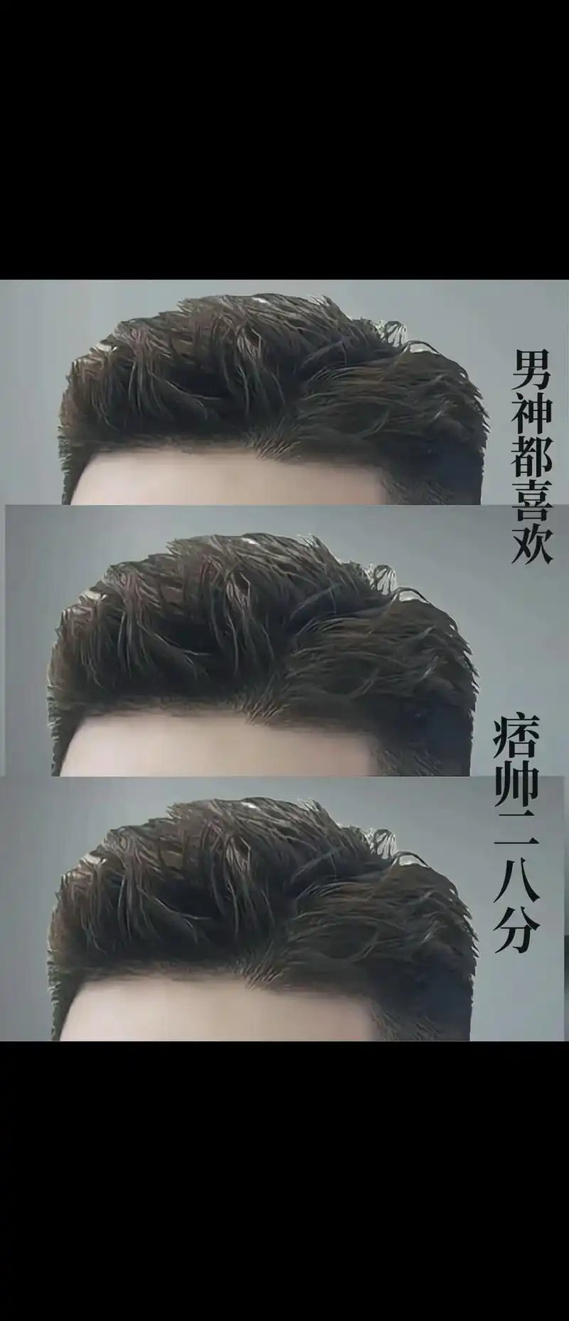 痞帅二八分让你成为人群中的焦点."痞帅二八分,让你成为人群中 - 抖音