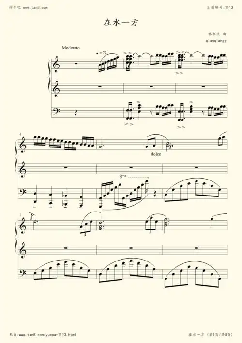 在水一方-邓丽君小提琴谱
