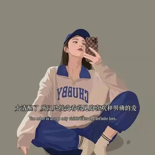 女生专属背景图没有因为懂事而过的很好却因为懂事而看开了很多