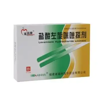 盐酸左旋咪唑搽剂(冕益康)