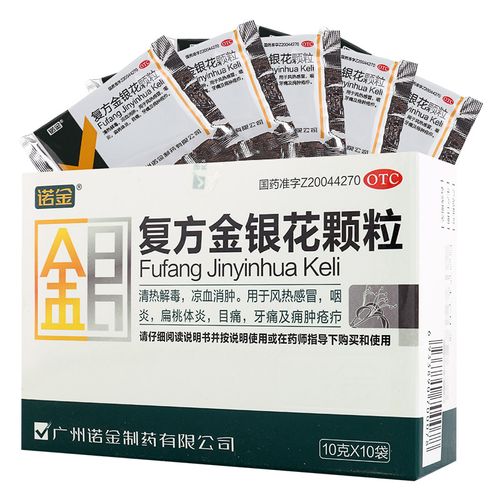 诺金复方金银花颗粒10g10袋盒风热感冒咽炎扁桃体炎目痛牙痛