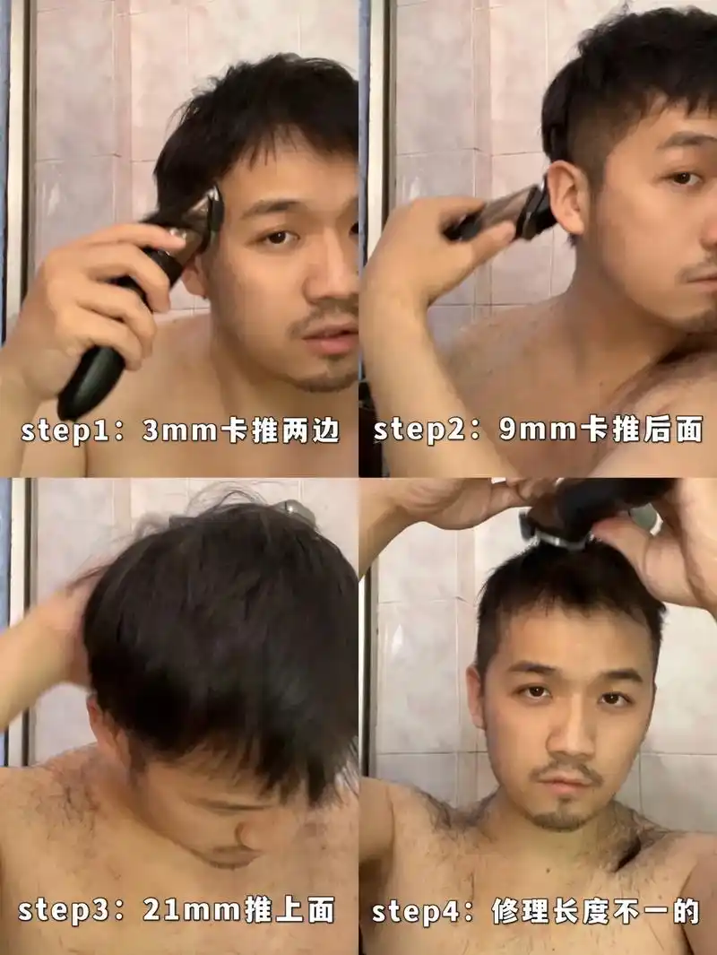 宅家两个月,十分钟搞定清爽短发. 第一步:用3mm的推子推两 - 抖音