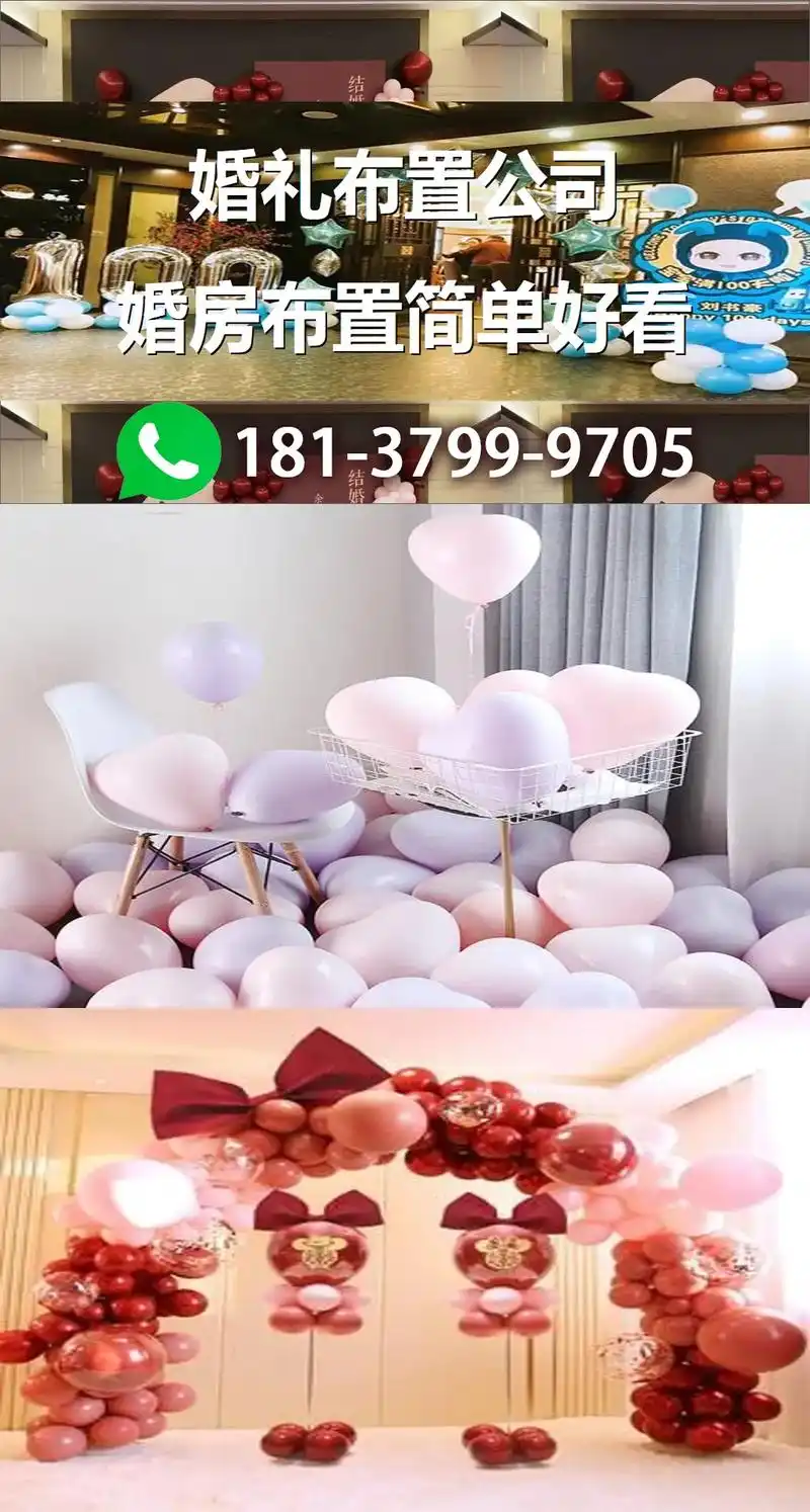 上海静安区生日会场布置.