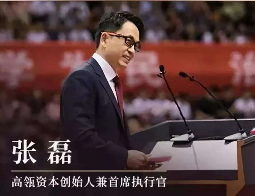 张磊他是一群商业大佬背后的男人从0到5000亿只用了15年