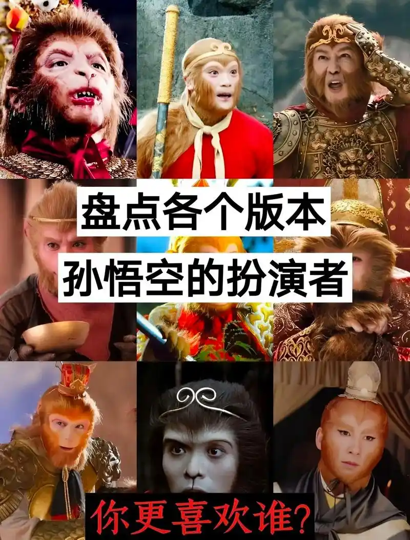 曹荣饰演孙悟空 丁健饰演孙悟空 张卫健饰演孙悟空 吴樾饰演孙 - 抖音