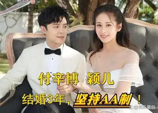 颖儿老公付辛博:爱老婆长得帅,难怪颖儿会成了全网"情敌"!