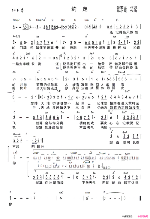 约定带和弦谱简谱