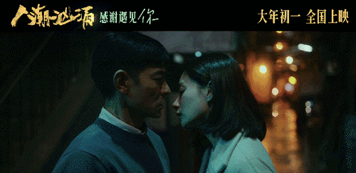 电影《人潮汹涌》预告,万茜刘德华感情戏,万茜谈和天王合作感受