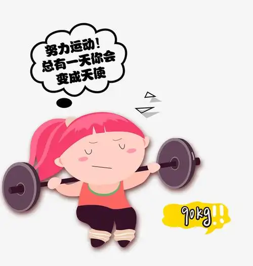 免抠卡通减肥运动的女孩