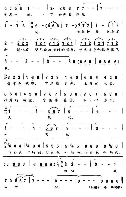 大风吹(电视剧《楚汉传奇》片尾主题歌)_简谱_搜谱网