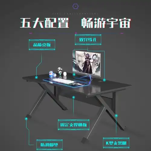 电竞桌台式电脑桌子 k型加固支撑防水防滑家用卧室书桌游戏竞技桌