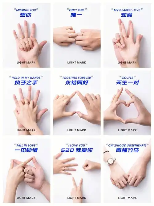 表白手势05不露脸花式秀恩爱73赞爆朋友圈