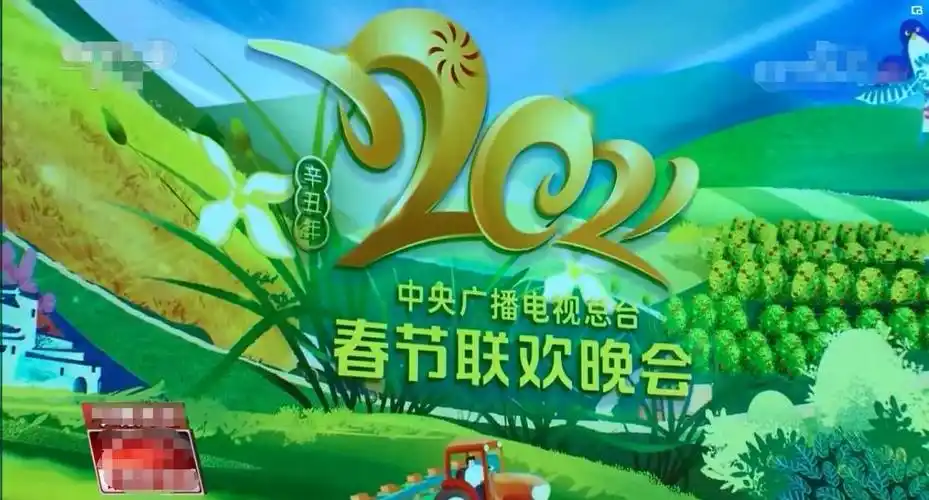 你们喜欢的他(她)都来了!《2021年春节联欢晚会》第五次联排举行