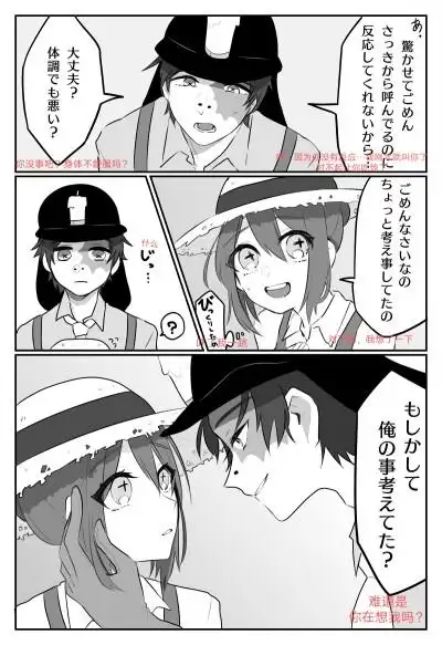 第五人格园丁全身图