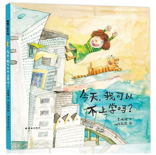 精装绘本幼儿亲子睡前故事图画书适用中班小班准备绘本