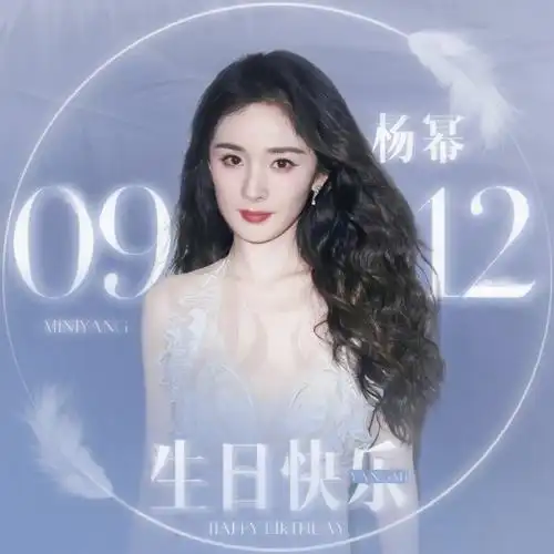 杨幂超话ym#杨幂0912生日快乐#【2023生日头像投票·排名公示】今年