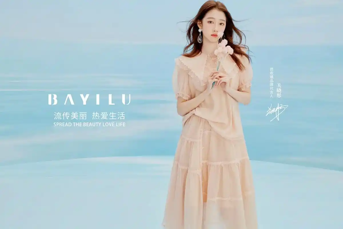 阳光和你都刚刚好 跟随芭依璐品牌代言人关晓彤 尽情享受轻盈夏 - 抖