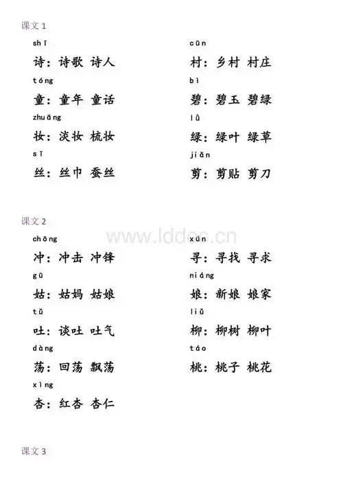 绿字组词精选 绿萍植物名,又名满江红,体小,叶子浮出水面,春季绿色