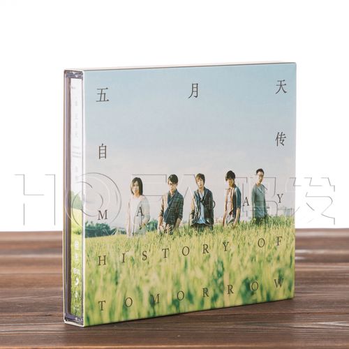 正版现货五月天作品9号自传 2016新专辑cd 写真歌词 明信片