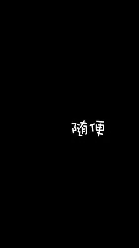 (黑白,文字)-堆糖,美好生活研究所