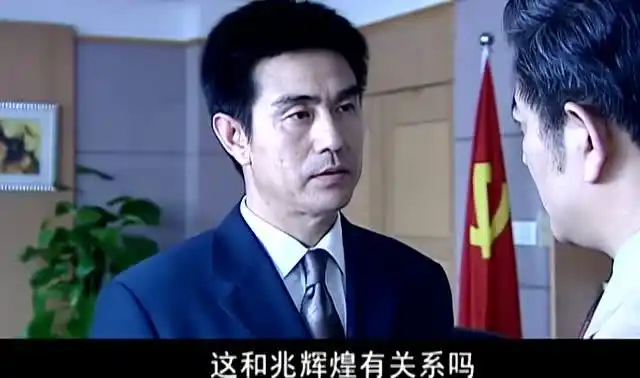 罪域:东岭集团一夜要反,郑书记怀疑有问题:难道兆辉煌魅力太大?