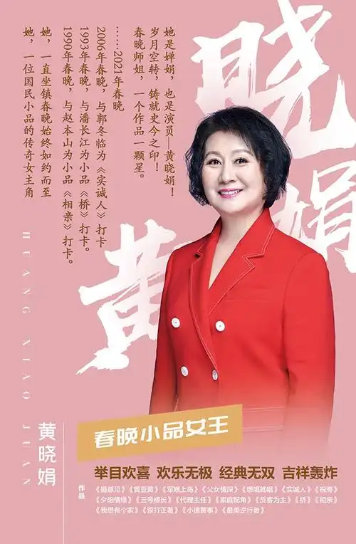 黄晓娟品牌广告肖像代言多少经纪人18122008882云洋传媒