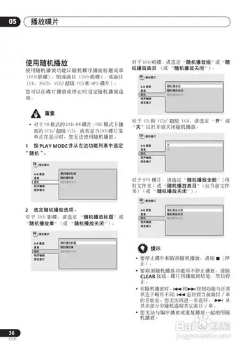 pioneer dvd数码影碟机dv-6600a-g使用说明书:[2]