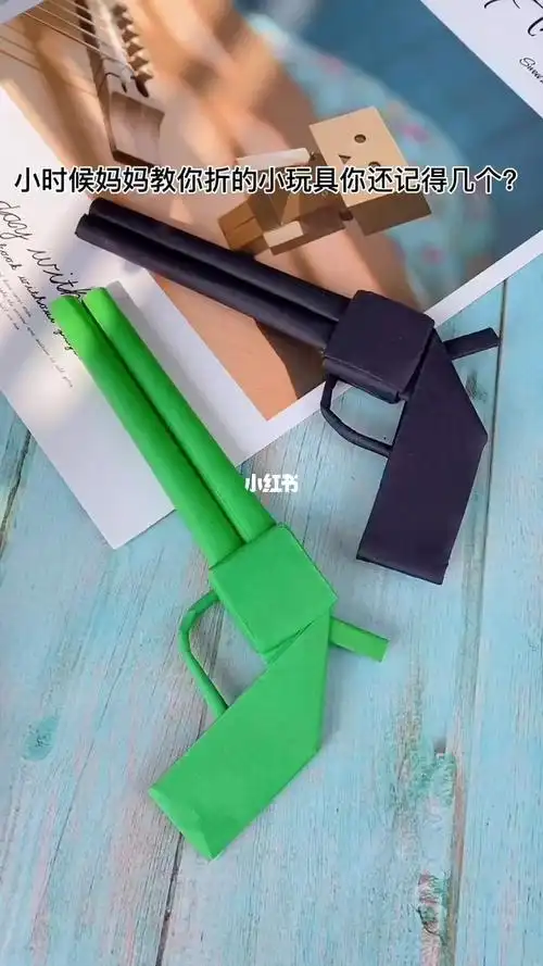 儿童有趣的纸枪折纸小玩具彩纸手枪的折叠步骤图教你折纸m4玩具枪给孩