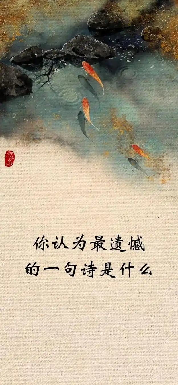 赌书消得泼茶香,当时只道是寻常.#遗憾 #古诗词 背景图在最 - 抖音