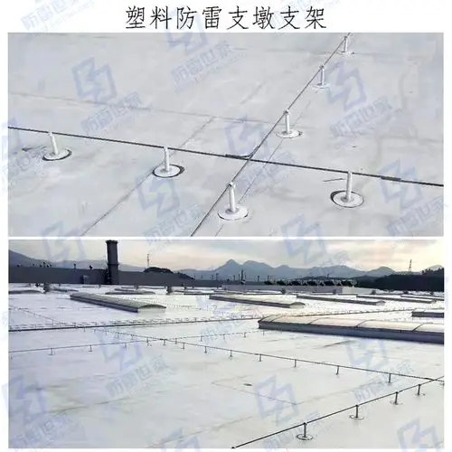 金属钢构热熔tpo防水卷材pvc屋面塑料防雷支座支墩支架带贴面卷材