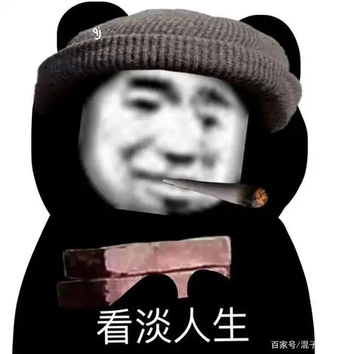 熊猫头沙雕图片