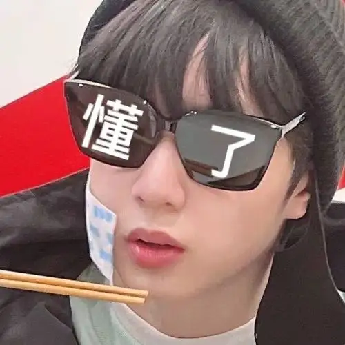 刘耀文/刘耀文拔智齿表情包_腾讯新闻