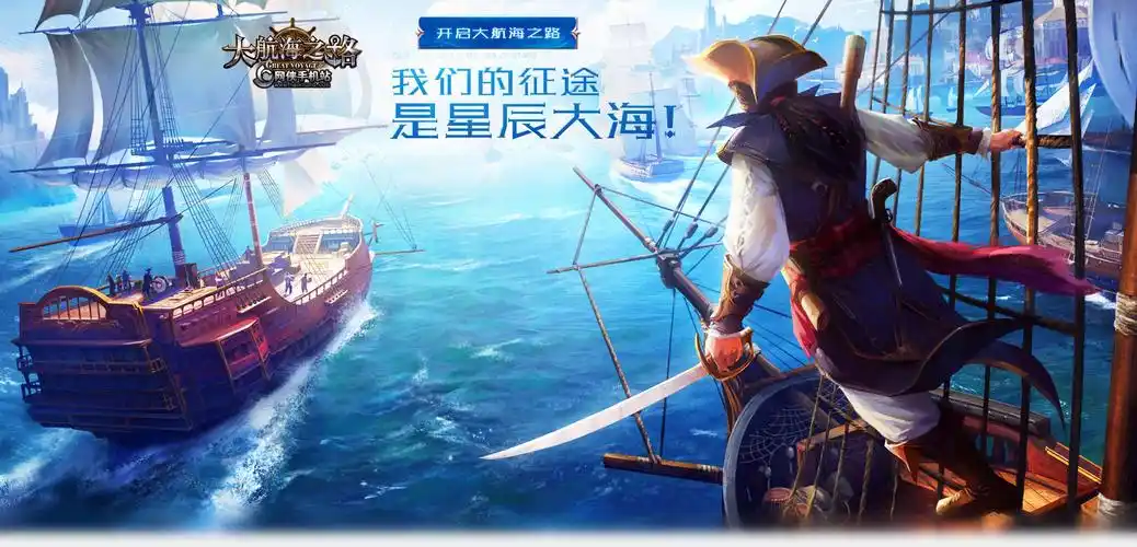 大航海之路会飞的鱼坐标攻略图