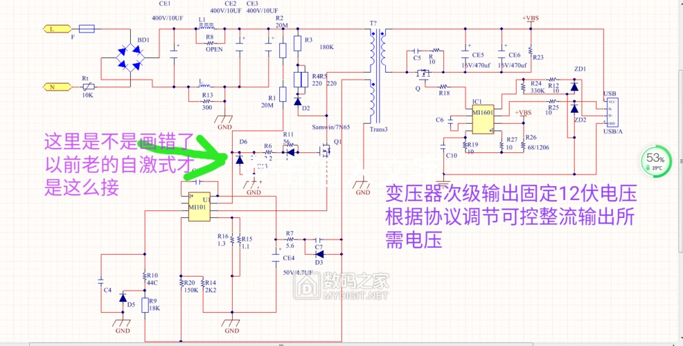 小米充电嚣mdy-08-es qc3.0快充最新电路方案